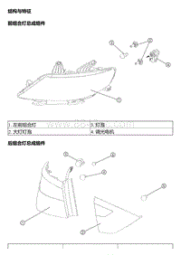 2014风神A30维修手册 系统概述