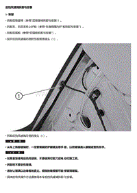 2014风神A30维修手册 挡风玻璃
