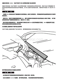 风神A60维修手册 注意事项