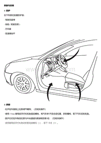 风神A60维修手册 后悬架总成