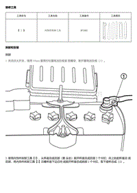 风神A60维修手册 驻车制动拉杆