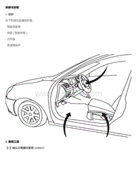 风神A60维修手册 左传动轴防尘罩 MR 