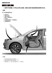 风神A60维修手册 碳罐及碳罐电磁阀