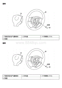 风神A60维修手册 驾驶员安全气囊模块