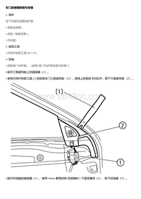 风神A60维修手册 车门后视镜