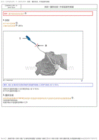 2017DS6维修手册 3.维修工艺 4 