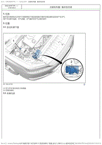 2017DS6维修手册 2.诊断 8 _1