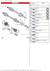 2017DS6维修手册 3.传动-1.零件 1 
