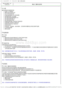 2017DS6维修手册 2.诊断 5 _1