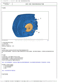 2017DS6维修手册 2.诊断 4 _1