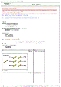 2017DS6维修手册 3.维修工艺 12 