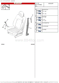 2017DS6维修手册 2.零件 2 