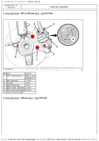 2017DS6维修手册 3.维修工艺 6 
