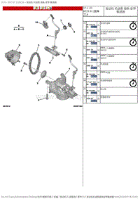 2017DS6维修手册 1.零件 3 