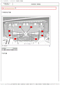2017DS6维修手册 3.维修工艺 15 