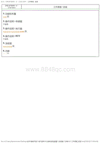 2017DS6维修手册 2.诊断 4 