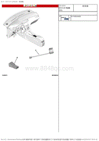 2017DS6维修手册 1.零件 2 