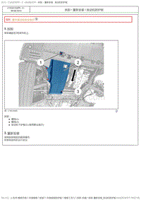 2017DS6维修手册 3.维修工艺 1 