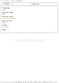 2017DS6维修手册 1.诊断 6 