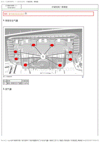 2017DS6维修手册 3.维修工艺 13 