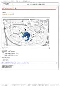 2017DS6维修手册 3.维修工艺 5 