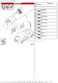 2017DS6维修手册 1.零件 2 