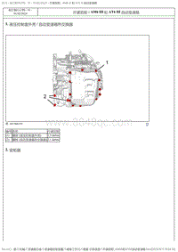 2017DS6维修手册 3.维修工艺 6 