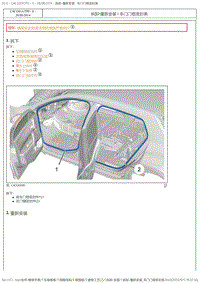 2017DS6维修手册 3.维修工艺 2 