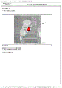 2017DS6维修手册 3.维修工艺 1 