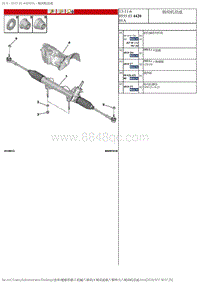 2017DS6维修手册 4.转向齿条