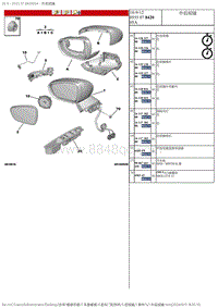 2017DS6维修手册 1.零件 1 