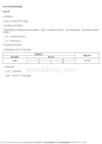 故障诊断