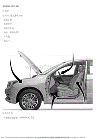 2016风神A60EV 差速器