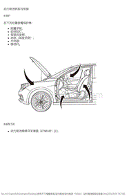 2019风神E70 动力电池（140Ah）