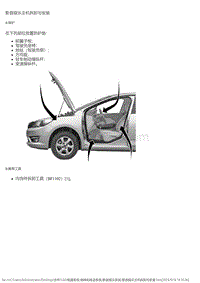 2015风神L60 影音娱乐系统