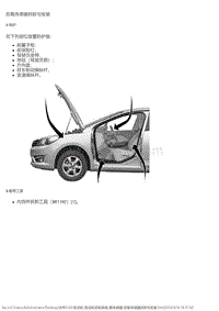 2015风神L60 氧传感器