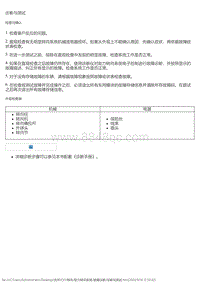 2021风神EX1 故障诊断