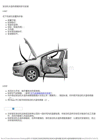 2015风神L60 发动机水温传感器