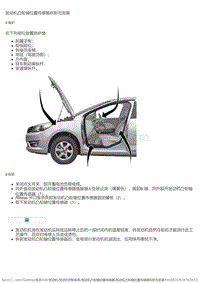 2015风神L60 发动机凸轮轴位置传感器