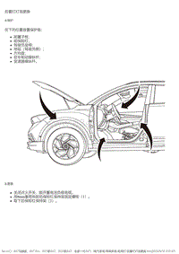 2020-2021风神AX7 后照灯