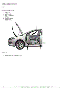 2015风神L60 倒车雷达系统