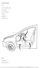 风神S30 H30 照明-信号