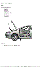 2015风神L60 排气管