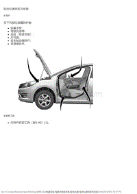 2015风神L60 组合仪表