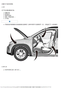 2021风神EX1 后雾灯