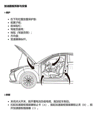 A15T发动机 加速踏板