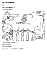 A15 A16 发动机左弹性支架拆卸与安装