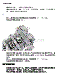 A14TD 正时链条的拆卸