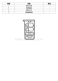 2022星瑞电路图 SO302a 驾驶员后升降电机线束连接器_T01244193_13