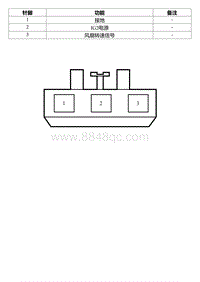 2022星瑞电路图 SO353a 前乘员座椅坐垫风扇线束连接器_T01244190_19